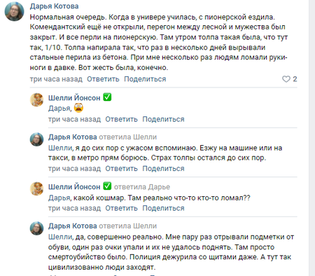 «Просвещение» остановилось: заторы на станциях метро в Петербурге происходят все чаще &mdash; фото 3