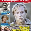 «С ностальгией об ушедшей эпохе»: стартовали продажи ежемесячника «Звезды СССР» от ИД «Пресс-Курьер»