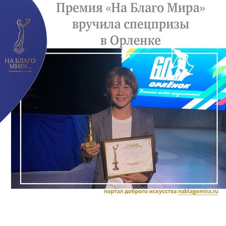 Фильм 13-летнего москвича получил спецприз на Всероссийском фестивале визуальных искусств &mdash; фото 1