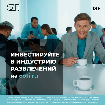 Ведущий «Comedy батл» испытает на себе работу краудлендинговой платформы Co-Fi &mdash; фото 1