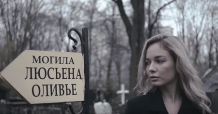 Могила повара Люсьена Оливье стала местом съемок клипа «Итоги года» &mdash; фото 1
