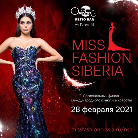 «Miss Fashion Siberia 2021» – яркая премьера года в Новосибирске — фото 1