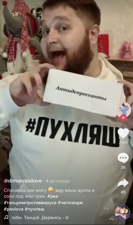«Люби. Танцуй. Держись»: танцевальный челлендж на песню #PavLova &mdash; фото 1
