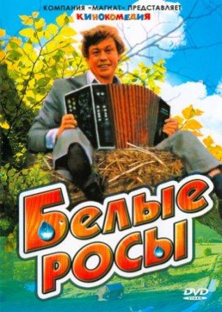 кинорежиссёр Игорь Добролюбов. 1983 год, Гродно, Беларусь